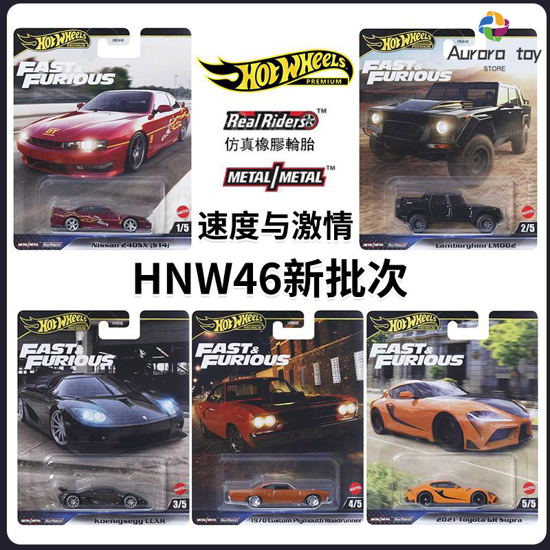 Mattel Toy Hot Wheels - Hot Wheels Car Model Fast &